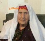 الرملة : الحاجة سرية أبو لبن  (أم خليل) 90 عاما في ذمة الله